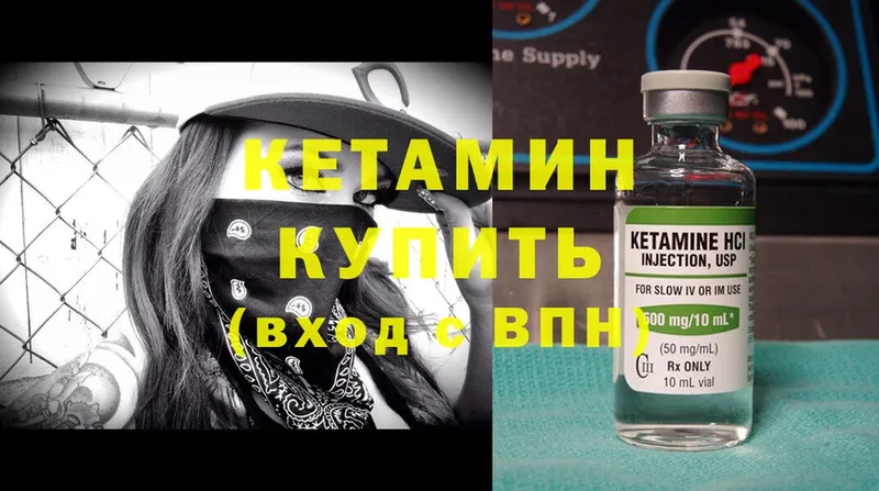 Кетамин ketamine  Павлово 