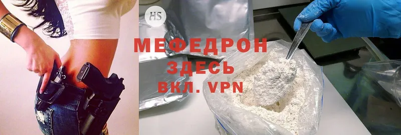 МЕФ mephedrone  МЕГА   Павлово 